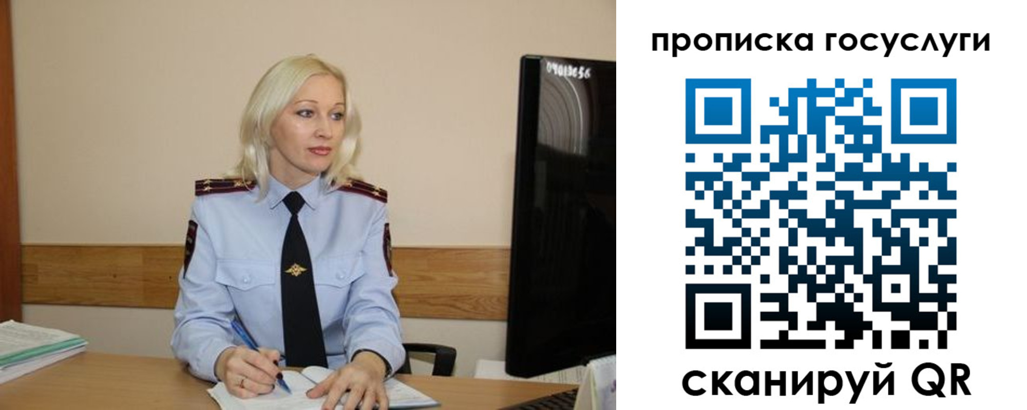 временная регистрация для школы в Томске