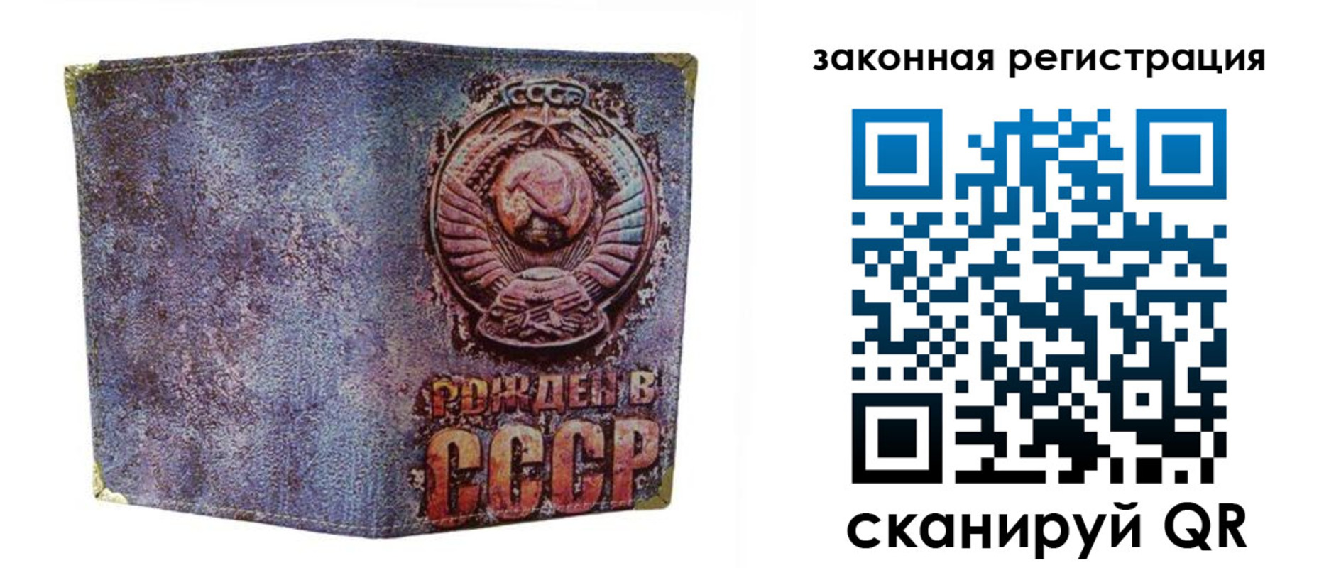 временная регистрация для школы в Томске