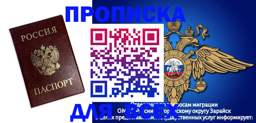 временная регистрация собственник в Томске